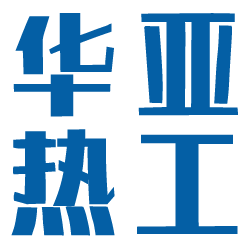 高温石墨化炉_高温真空烧结炉_高温碳化炉-株洲华亚热工科技有限公司