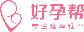 好孕帮—备孕怀孕APP｜怀不上就找好孕帮，帮您一直到怀上