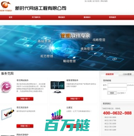 枣庄网络公司滕州网络公司--新时代网络工程有限公司