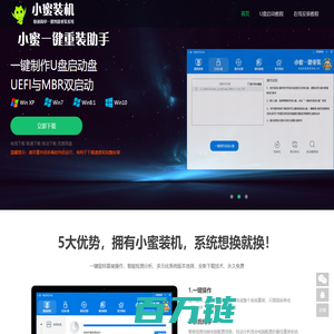 一键重装系统_电脑系统重装_win8.1系统_win7旗舰版_GhostXP系统-小蜜装机一键重装助手